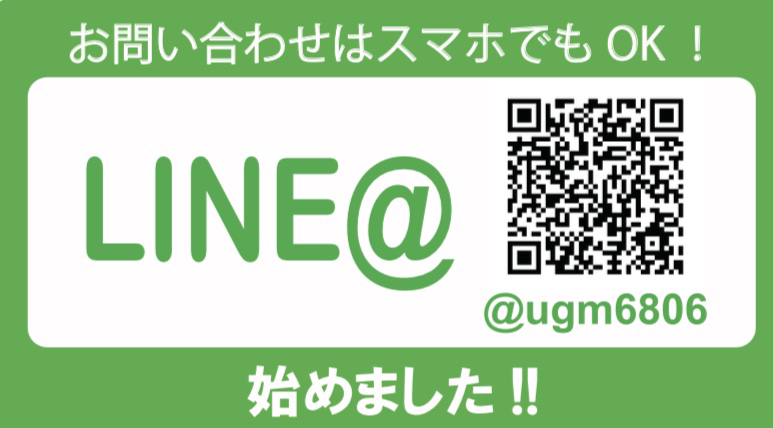 大好評！　LINE@で超お得セール開催中！